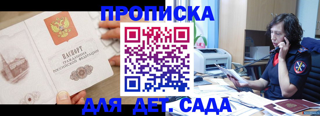 временная регистрация собственник в Узловой