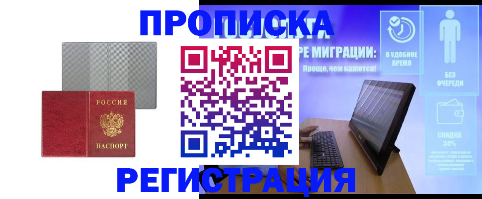 временная регистрация законно в Узловой