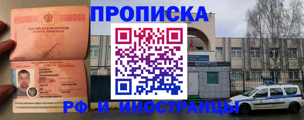 временная регистрация собственник в Узловой