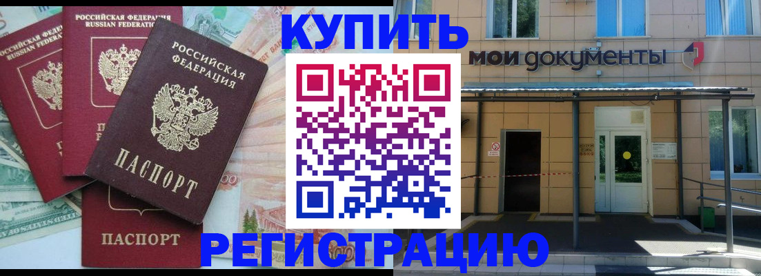 где прописаться в Узловой